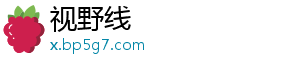 娱乐-视野线